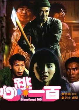 盗花野史