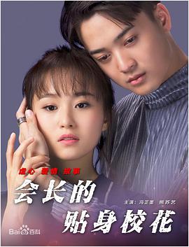 禁止的爱