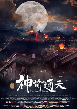 秘密X关系