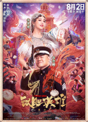 小姐诱心