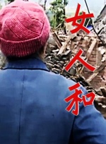 媳妇的爱人