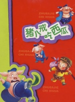岳坐摩托车我啪啪后续
