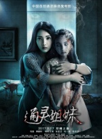 男女一起搓搓搓