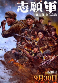 寡糖和电影
