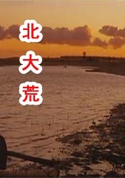 国产成人精品电影在线观看18