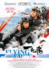 撩妹达人2