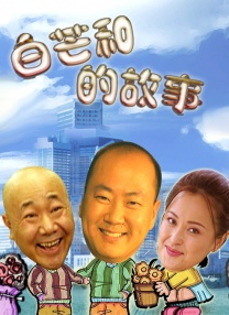 免费操片