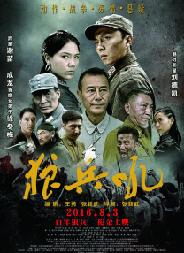 马红俊浮神传承银雪28