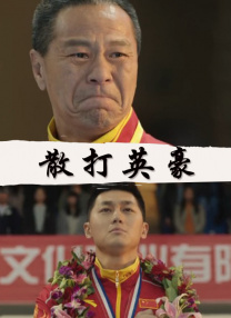 中文字幕剧情 av