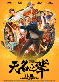 俺也去影院