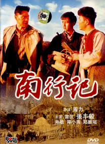 白蛇传京剧