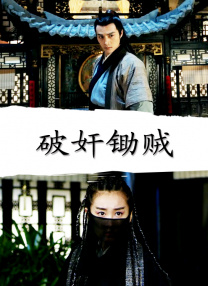 办公室X女郎2020