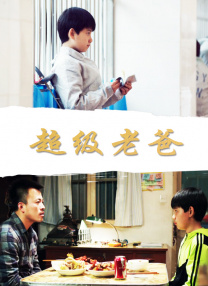 明星们的终结者