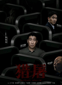 可怕的情侣野外