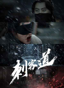 因爱生恨