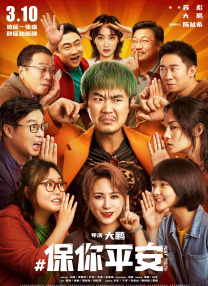 白昼追凶