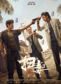 欧美日韩一区二区在线观看